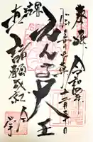 合邦辻閻魔堂(大阪府)
