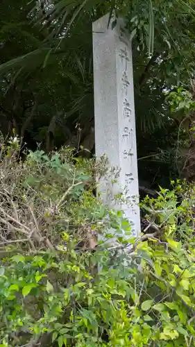 両願寺（廃寺）(滋賀県)