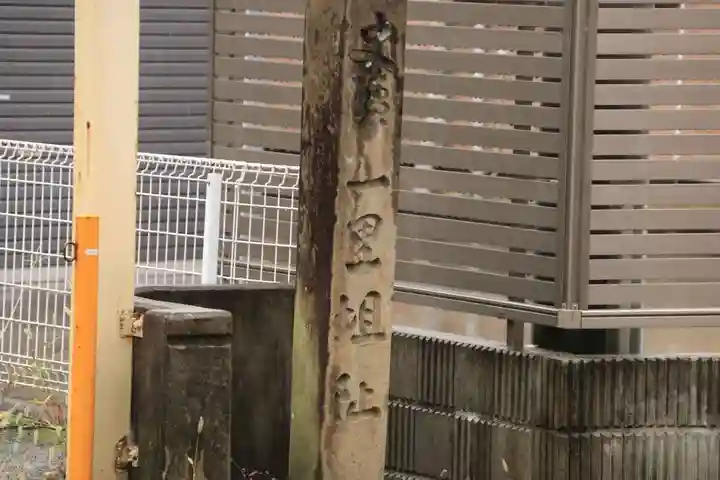 豊景神社の周辺