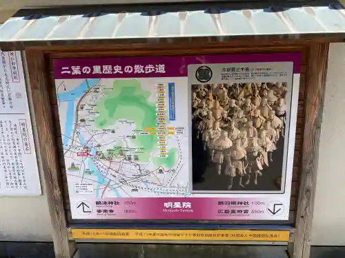 明星院の{uncategorized: "未分類", other: "その他", undefined: "問題あり", building: "その他建物", grave: "お墓", sacred_gate: "鳥居", guardian: "狛犬", statue: "像", buddha: "仏像", history: "歴史", nature: "自然", garden: "庭園", animal: "動物", pagoda: "塔", temizu: "手水舎", mountain_gate: "山門・神門", sanctuary: "本殿・本堂", subordinate: "末社・摂社", art: "芸術", scenery: "景色", jizo: "地蔵", ema: "絵馬", goshuin: "御朱印", omikuji: "おみくじ", items: "授与品その他", amulet: "お守り", goshuincho: "御朱印帳", eats: "食事", festival: "お祭り", votive_dance: "神楽", shichigosan: "七五三参", wedding: "結婚式", experience: "体験その他", initially: "初詣", around: "周辺", anti_infection: "感染症対策"}