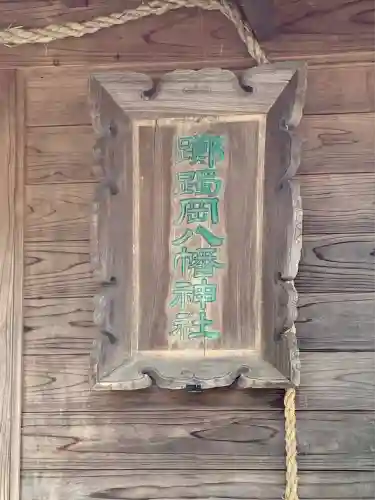 榴岡天満宮(宮城県)