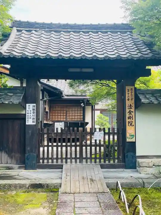 法金剛院(京都府)