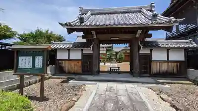 宗栄寺の山門・神門