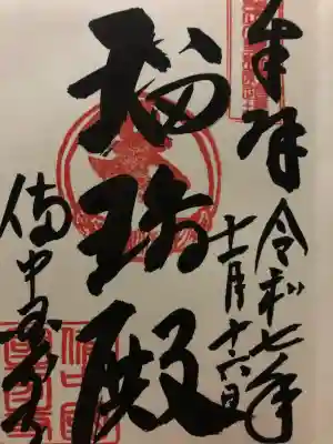 備中國分寺(岡山県)