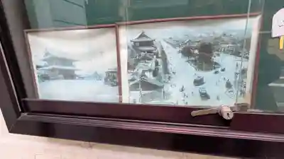 東光寺(京都府)