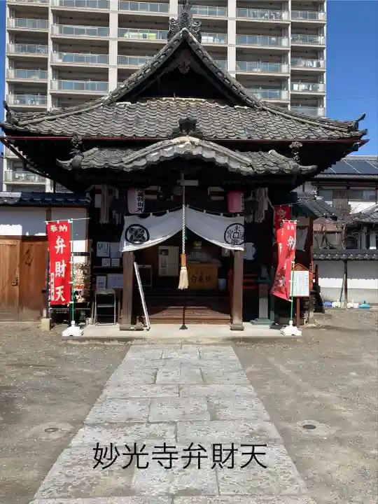 妙光寺(長野県)