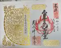 中尊寺金色堂(岩手県)
