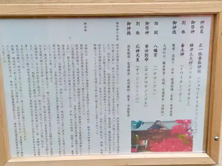 境香取神社(茨城県)