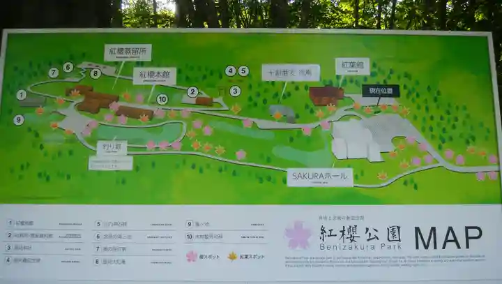 開拓神社(紅櫻公園)のその他建物