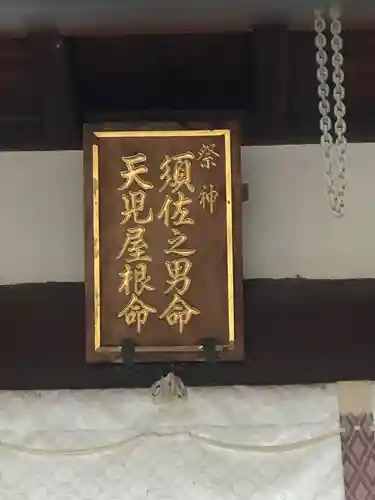 牟禮神社のその他建物