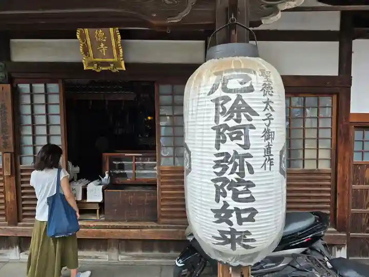 寶徳寺(宝徳寺)(京都府)