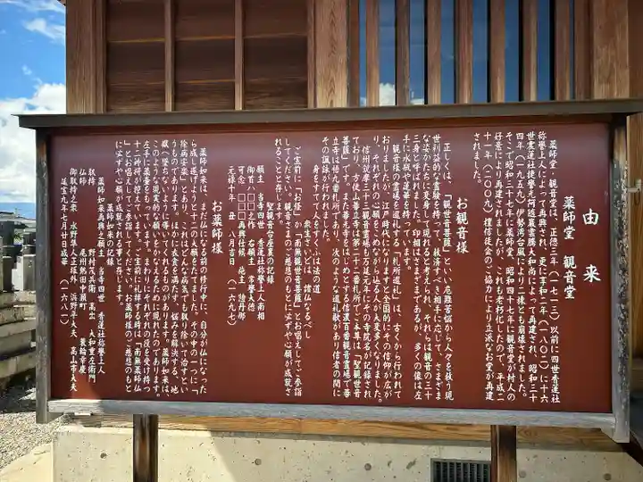 浄土宗善立寺(長野県)