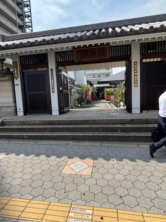 太平寺(大阪府)