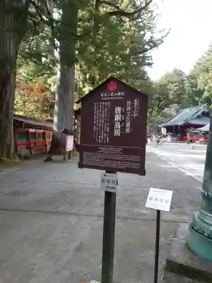 日光二荒山神社(栃木県)
