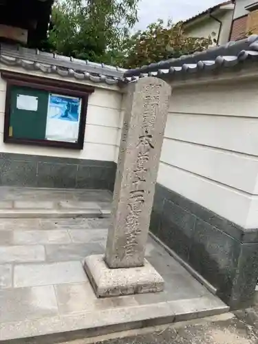 圓通寺の山門