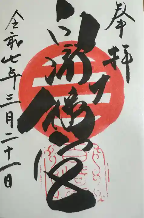 白崎八幡宮(山口県)