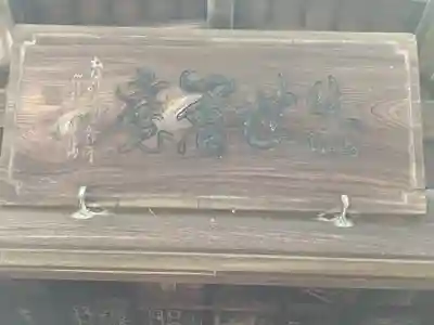 良長院(神奈川県)