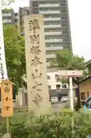 稲園山 七寺のその他建物