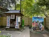 大前神社(栃木県)