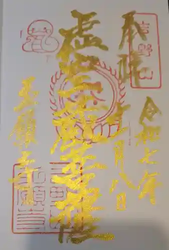 弘願寺の{uncategorized: "未分類", other: "その他", undefined: "問題あり", building: "その他建物", grave: "お墓", sacred_gate: "鳥居", guardian: "狛犬", statue: "像", buddha: "仏像", history: "歴史", nature: "自然", garden: "庭園", animal: "動物", pagoda: "塔", temizu: "手水舎", mountain_gate: "山門・神門", sanctuary: "本殿・本堂", subordinate: "末社・摂社", art: "芸術", scenery: "景色", jizo: "地蔵", ema: "絵馬", goshuin: "御朱印", omikuji: "おみくじ", items: "授与品その他", amulet: "お守り", goshuincho: "御朱印帳", eats: "食事", festival: "お祭り", votive_dance: "神楽", shichigosan: "七五三参", wedding: "結婚式", experience: "体験その他", initially: "初詣", around: "周辺", anti_infection: "感染症対策"}