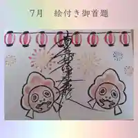 龍本寺の御朱印