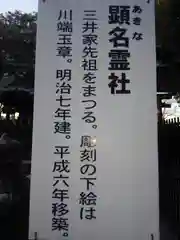 三囲神社の建物その他