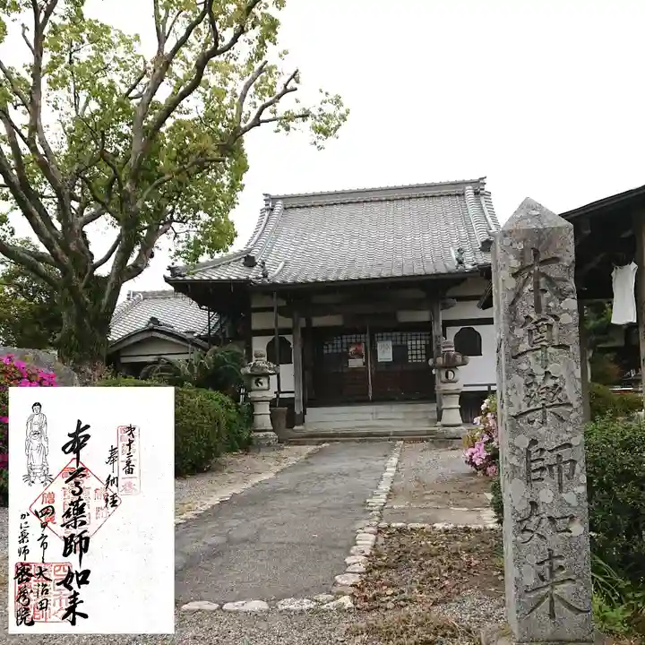 密蔵院のその他建物