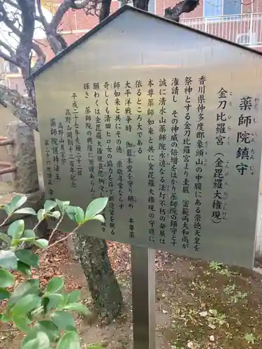 薬師院(神奈川県)