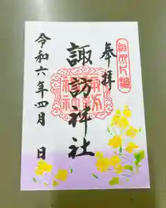 片瀬諏訪神社(神奈川県)(2024年03月28日(木) 19時50分29秒投稿)