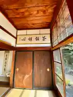 月眞院のその他建物