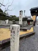 くろ谷 金戒光明寺(京都府)