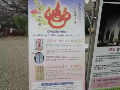 安倍文殊院 のその他建物