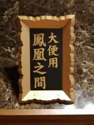 大杉神社のその他建物