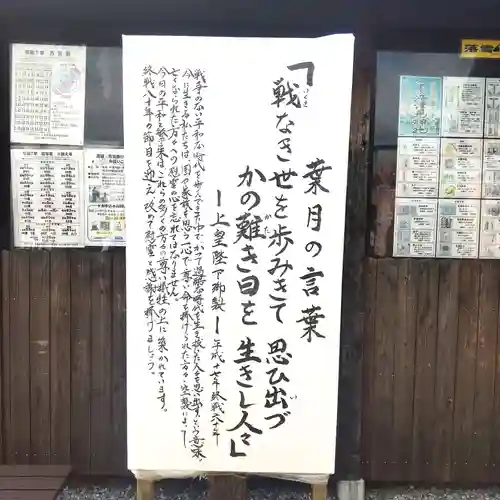 七重浜海津見神社(北海道)