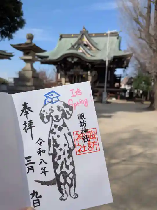 諏訪神社の御朱印