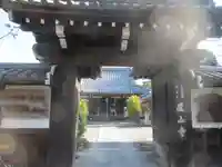 廬山寺(廬山天台講寺)の山門・神門