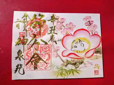 神泉苑(京都府)