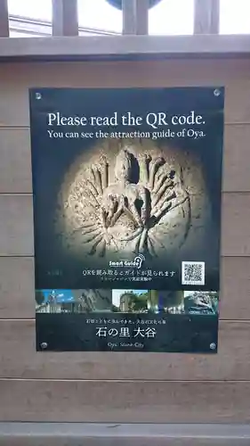 大谷寺のその他建物