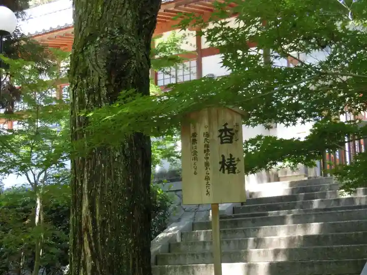 萬福寺のその他建物