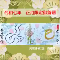 伊勢原 法泉寺(神奈川県)