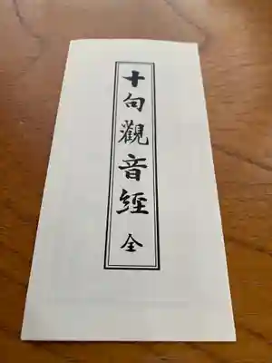 慈恩寺(埼玉県)