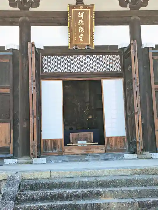 くろ谷 金戒光明寺(京都府)