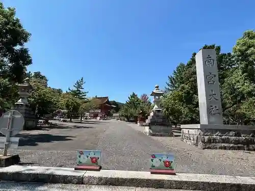 美濃國一宮　南宮大社(岐阜県)