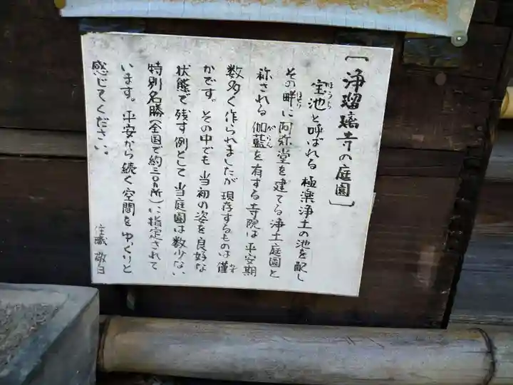 浄瑠璃寺(京都府)