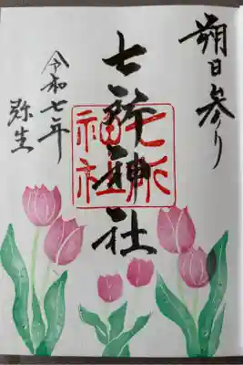 3月限定「チューリップ」500円