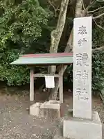鏡神社(三重県)