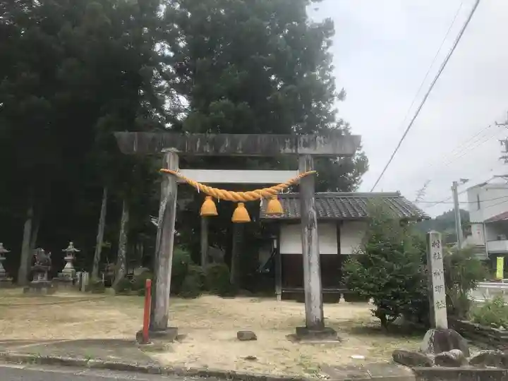 神明社の御朱印