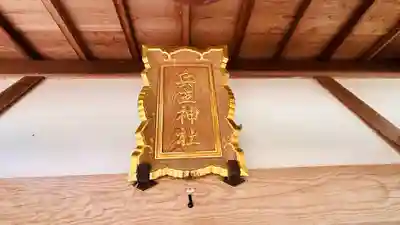 兵主神社(兵庫県)