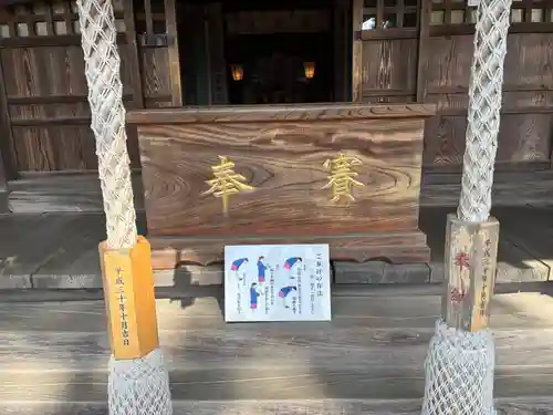 大曽根八幡神社(埼玉県)