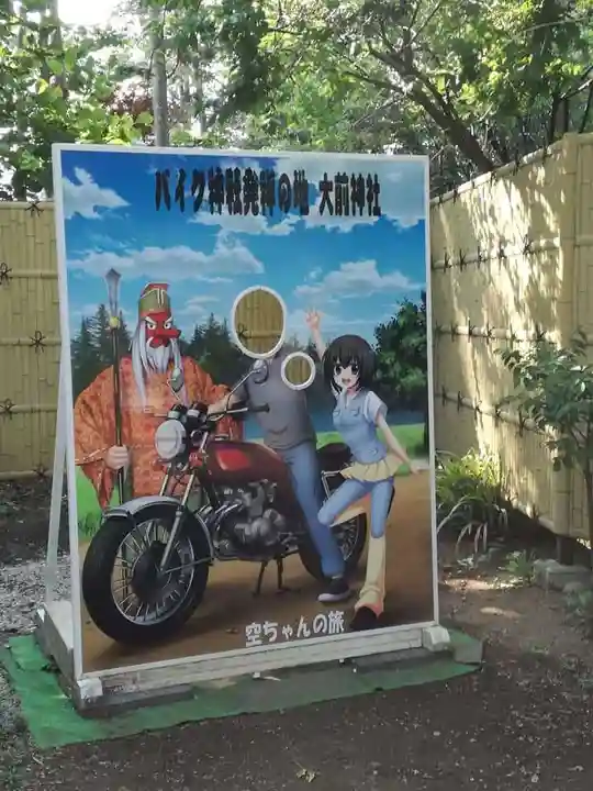 大前神社のその他建物